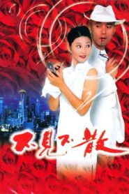 Be There or Be Square 1998 on netflix