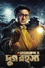 Byomkesh O Durgo Rohosyo 2023 on netflix