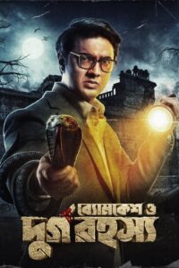 Byomkesh O Durgo Rohosyo 2023 on netflix
