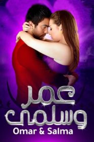 Omar & Salma 2007 on netflix