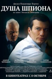 The Soul of a Spy 2015 on netflix