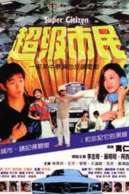 Super Citizen 1985 on netflix