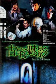 Fearful 24 Hours 2004 on netflix