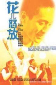 Flowers 2001 on netflix
