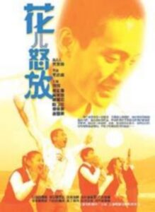 Flowers 2001 on netflix
