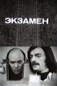 Exam 1980 on netflix