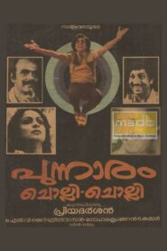 Punnaram Cholli Cholli 1985 on netflix