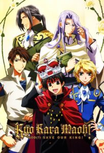 今日から㋮王! 2004 on netflix