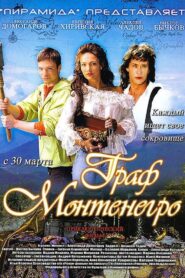 The Count of Montenegro 2006 on netflix