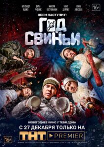 The Year of the Pig 2018 on netflix
