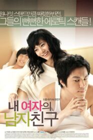 Cheaters 2007 on netflix