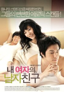 Cheaters 2007 on netflix