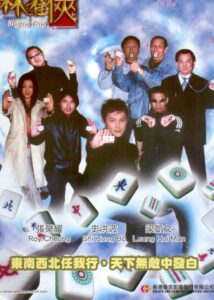 Majong King 2003 on netflix