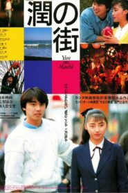 Yun’s Town 1989 on netflix