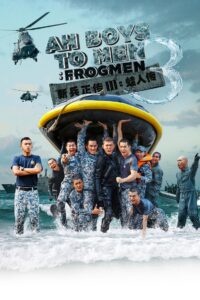 Ah Boys to Men 3: Frogmen 2015 on netflix