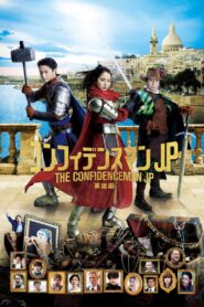 The Confidence Man JP – Episode of the Hero – 2022 on netflix