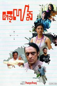 Pendulum 2014 on netflix