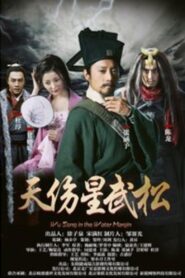 Wu Song in the Water Margin 2018 on netflix
