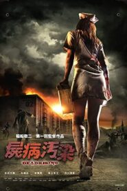 Dead Rising: The Movie 2010 on netflix