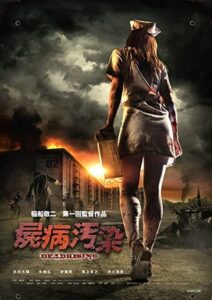 Dead Rising: The Movie 2010 on netflix