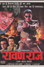 Ravan Raaj: A True Story 1995 on netflix