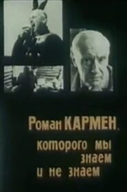 Roman Karmen Whom We Do And Do Not Know 1987 on netflix