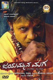 Jayammana Maga 2013 on netflix