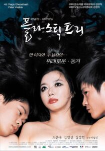 Plastic Tree 2003 on netflix
