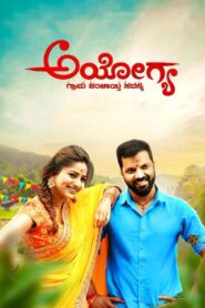 Ayogya 2018 on netflix