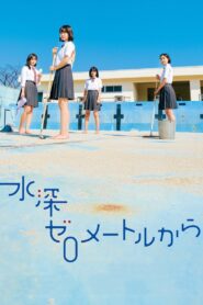 Swimming in a Sand Pool 2024 on netflix