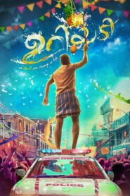 Uriyadi 2020 on netflix