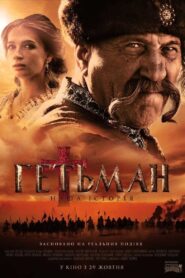 Hetman 2015 on netflix
