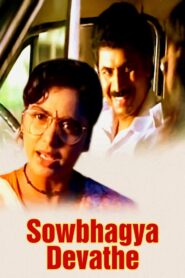 Sowbhagya Devathe 1996 on netflix