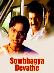 Sowbhagya Devathe 1996 on netflix