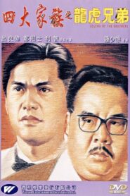 Legend of the Brothers 1991 on netflix
