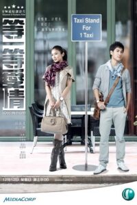 Love in a Cab 2010 on netflix