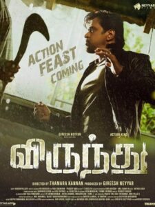 Virundhu 2024 on netflix