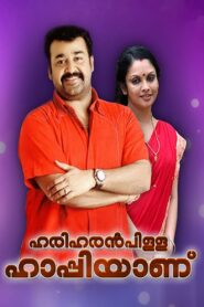 Hariharan Pilla Happy Aanu 2003 on netflix