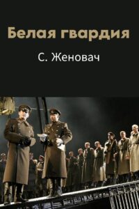 The White Army 2005 on netflix