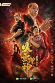 Fire Cloud Evil God: Mask of Chaos 2020 on netflix