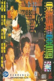 Candlelight’s Woman 1995 on netflix