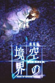 The Garden of Sinners: Remix -Gate of seventh heaven 2009 on netflix