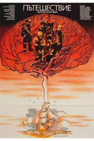 Journey 1980 on netflix