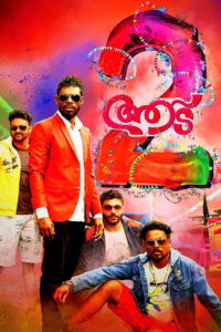 Aadu 2 2017 on netflix