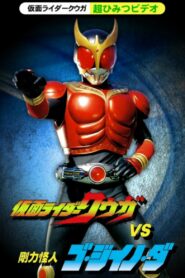 Kamen Rider Kuuga Super Secret Video: Kuuga vs. the Strong Monster Go-Jiino-Da 2000 on netflix