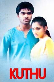 Kuthu 2004 on netflix