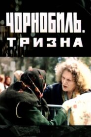 Chornobyl: Funeral Feast 1993 on netflix