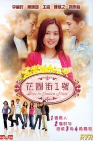 Love in Garden Street 2002 on netflix