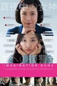 Imagination Game 2018 on netflix