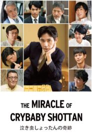 The Miracle of Crybaby Shottan 2018 on netflix